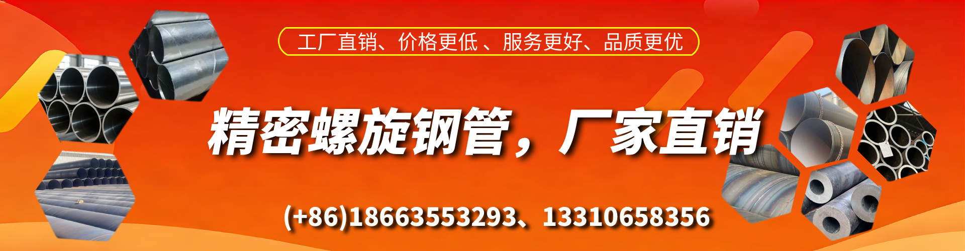 安康精密螺旋钢管厂家